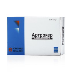 Артрокер капс. 50 мг 60 шт.