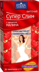 Фиточай, 2 г №30 Супер-слим малина